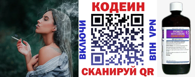 гидра ТОР  Переславль-Залесский  Кодеиновый сироп Lean напиток Lean (лин)  даркнет сайт 