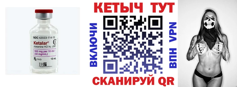 Кетамин ketamine  гидра рабочий сайт  Переславль-Залесский  купить  цена 