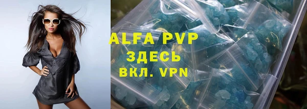 ALPHA PVP Абаза