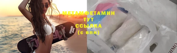 метамфетамин Россошь
