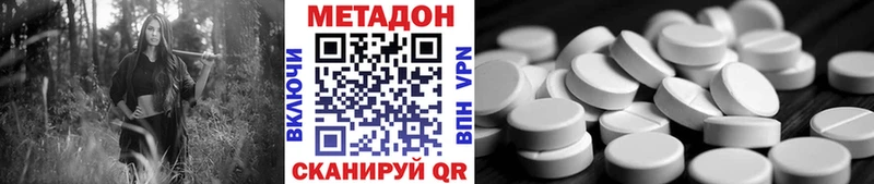 Метадон мёд Переславль-Залесский