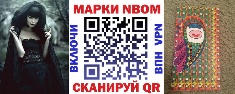 Марки N-bome 1,8мг Переславль-Залесский